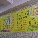 함지쌈밥 이미지