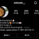 춘천댁 4계 닭갈비 이미지