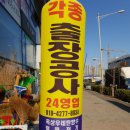 우리철물점