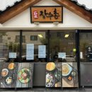 백세장수촌 오송점 네이버블로그