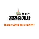 김애란공인중개사사무소 이미지