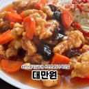 논산 옛날 탕수육 맛집 대만원 13년째 단골이 쓰는 솔직 리뷰