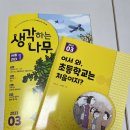 윤쌤한우리독서토론논술