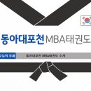 맑은누리태권도 이미지