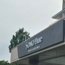 [양평] 소노휴 양평 가족여행 불멍잇조이 내돈내산 여행후기