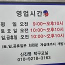 탁구 | 강동구 탁구장 데이트 [신진영 탁구교실] 추천 후기