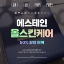 올스킨