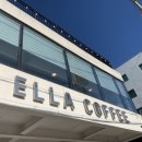 엘라커피(ELLACOFFEE) 이미지