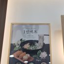 정직유부순천신대점