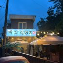 개화길88
