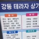 신동아 세탁소 이미지