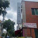 왕선로 | 다사읍맛집 옹기종기감자탕, 고기 가득한 뼈해장국 후기