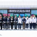 청양군목면보건지소 이미지