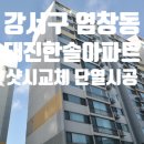 한솔창호유리 이미지