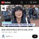 [4/4]윤석열즉각퇴진 사회대개혁 42차 춘천시민대회 선고 거리 생중계 후기 이미지