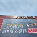 한아름김밥나라 이미지