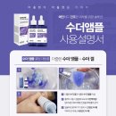 ★OPEN★ 상떼 전라인 할인 공구 오픈 / 상떼토너 / 상떼수더클렌저 /수더겔 / 수더마스크팩 / 아줄렌...