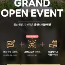 울산시티컨벤션