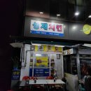 성재치킨