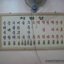 시골아주매순대 이미지