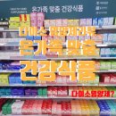 21세기고려약국 | 다이소 영양제 솔직 리뷰 가성비 건강보조제부터 비타민, 오메가3, 루테인까지 인기비결?