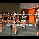 [찬양/율동][뉴욕] 2011 여름성경학교 VBS Allstar praise team 올스타 찬양팀 [ His great love] 이미지