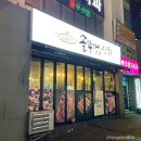 솥뚜껑상회
