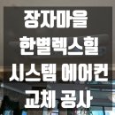 한별공조 이미지