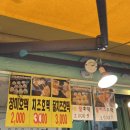 장미호떡