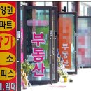 부동산 이미지