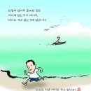 당신은 지금 어디로 가고 있나요? 이미지