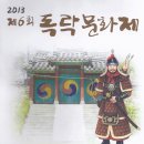 독락정 이미지