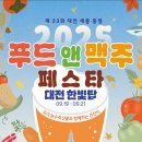 한빛푸드 충청투데이