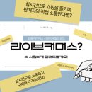 라이브물류 이미지