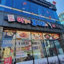 이것이코다리다 신호점