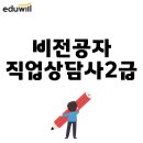 2022 직업상담사 - 이론 - 2차 직업상담실무 | 비전공자 직업상담사 2급 및 시험과목 어려워하지 마세요!