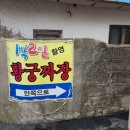 황궁식당 이미지