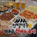 인쌩맥주 부천송내점 이미지
