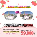 으뜸플러스안경 인계점 이미지