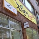 자연애떡 - 전주시 덕진구 시천로 48 | 자연애떡