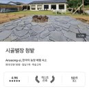 청밭 이미지