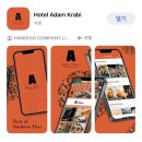 호텔아담한 충북대점 | 태국 끄라비 여행 1 - 아담 호텔 체크인