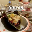 수원-1990 | 수원 영통 스시 가성비 균일가 1990원 회전 초밥 스시이안앤 영통역점