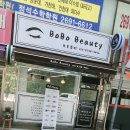 보보헤어 이미지
