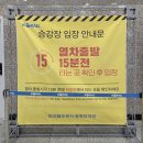 제곡리 승강장옆 간이화장실 | 청량리역➡️강릉역! KTX 이음 일반실 탑승후기 (콘센트 충전기 가격 코레일톡 예약 소요시간 기차타는곳)