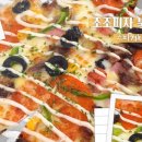 조조피자 이미지
