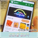 배스킨라빈스석바위점 | 인천 전통시장 석바위시장 인천이음 장보기 2만 원 이상 당일 무료배달