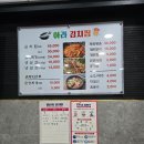 아라김치찜
