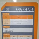 관평도서관 1층 이미지