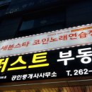 세븐스타코인 노래연습장(석사점) 이미지